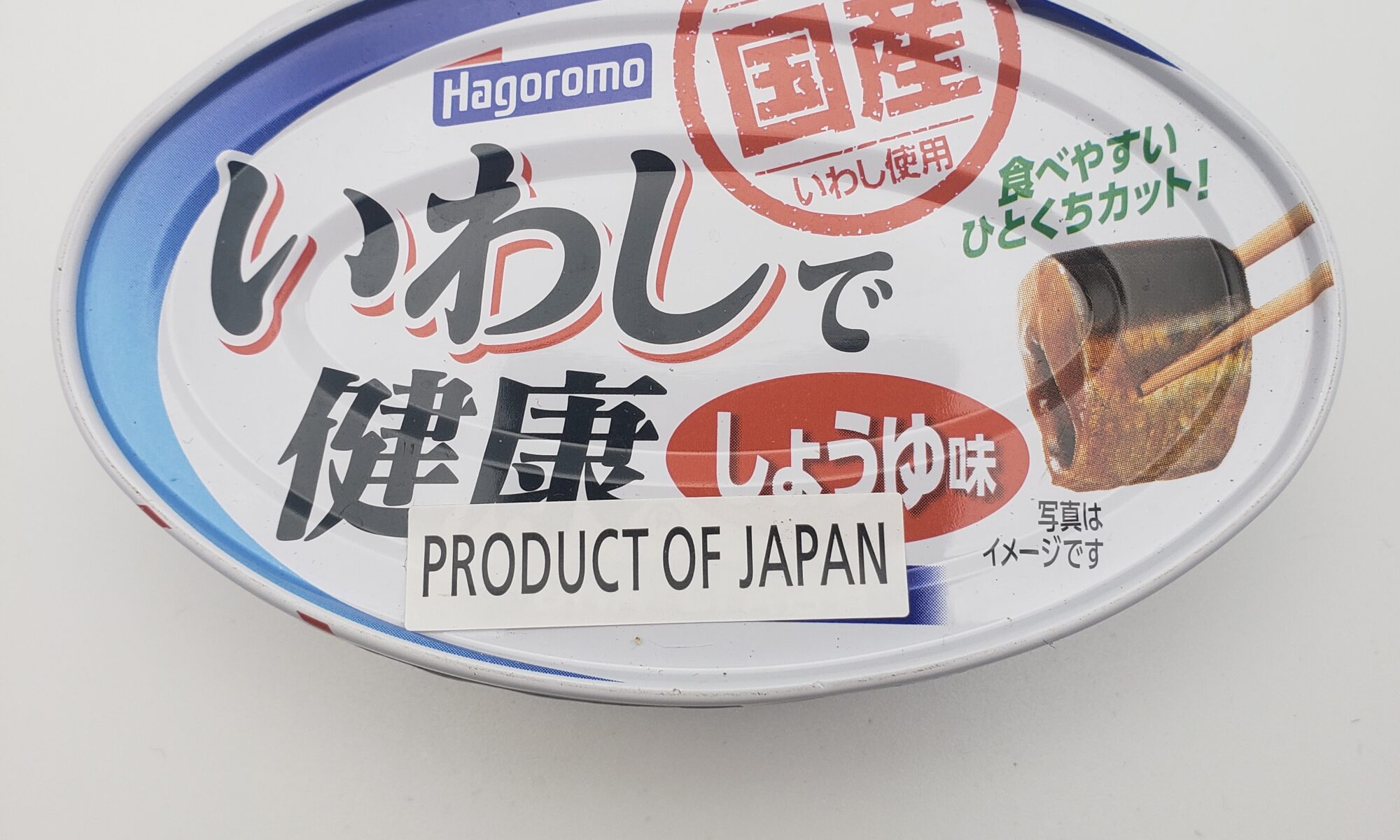 Image of Hagoromo sardines in soy