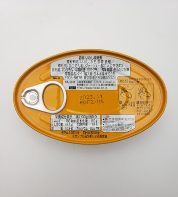 Image of Nissui Sardines in Miso back of tin
