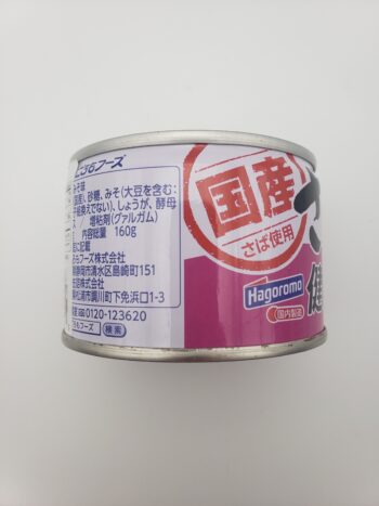 Image of Hagoromo mackerel in miso side of tin