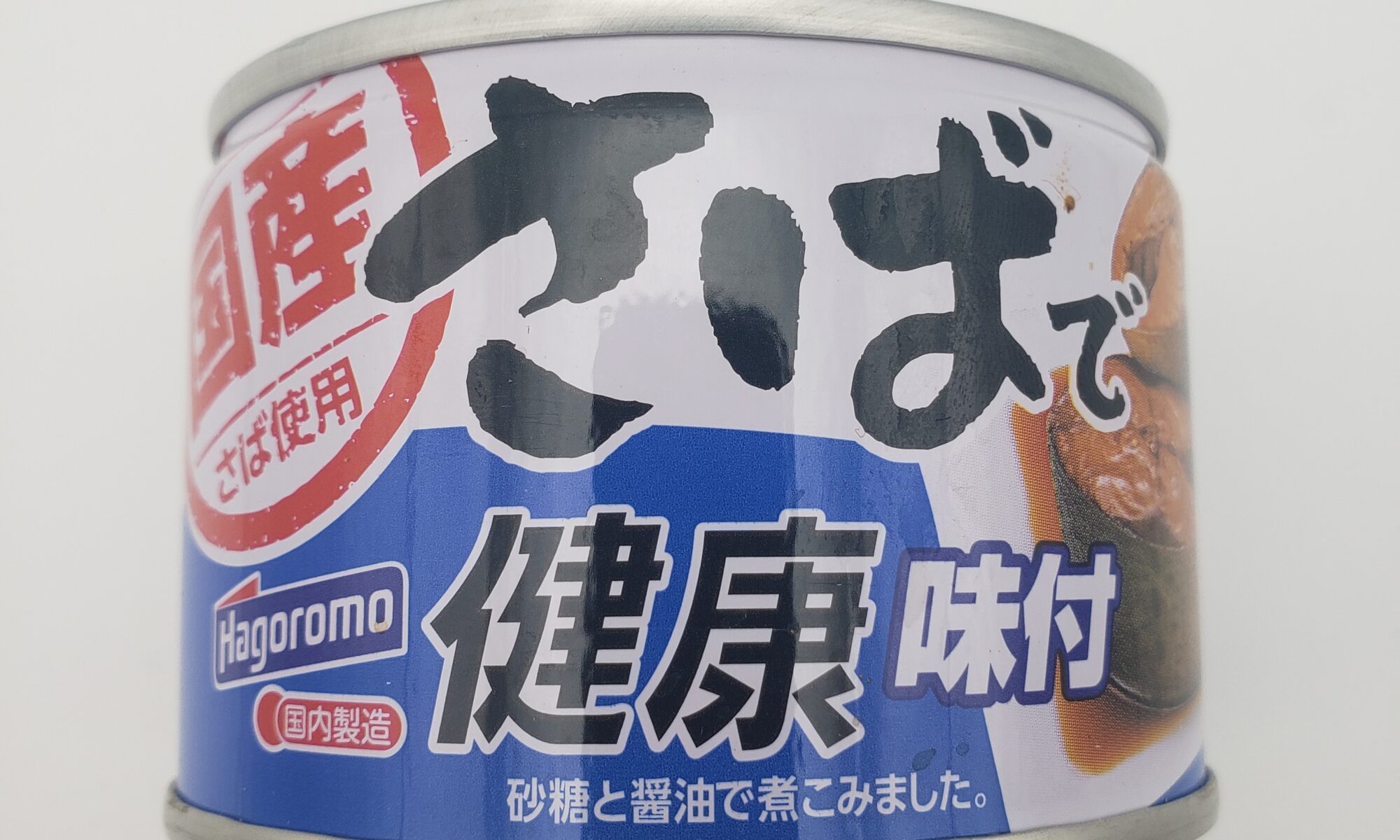 Image of Hagoromo mackerel in soy